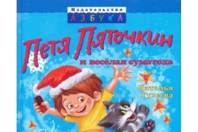 С Новым Годом Петя С Новым Годом Петя
